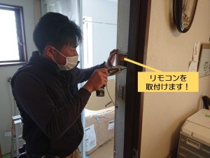 泉大津市のユニットバスの換気扇のリモコンを取付け