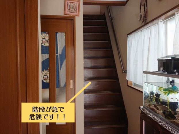 熊取町の階段が急で危険です