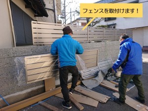 岸和田市でフェンスを取付けます