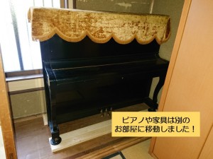 泉南市のピアノや家具は別のお部屋に移動しました