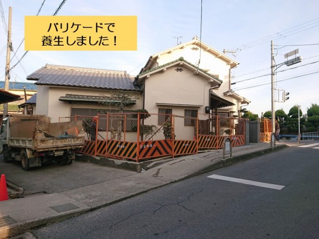 岸和田市の外構をバリケードで養生