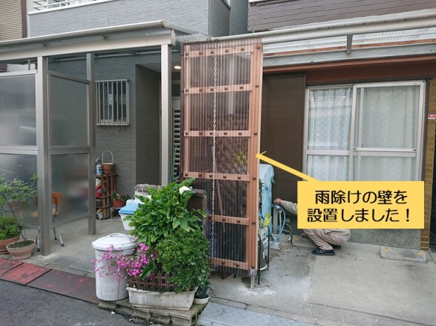 熊取町の波板屋根に雨除けの壁を設置