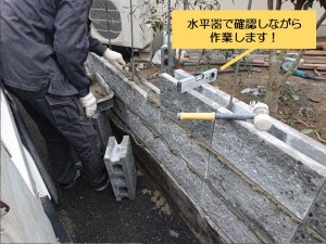 岸和田市のブロック積みで水平器を使用