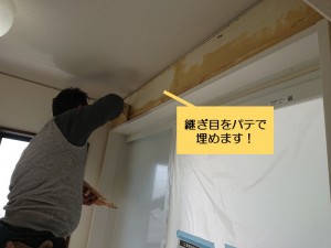 泉大津市の壁の継ぎ目をパテで埋めます