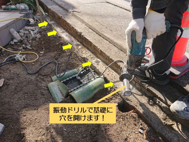 岸和田市のブロック塀の基礎に振動ドリルで穴を開けます
