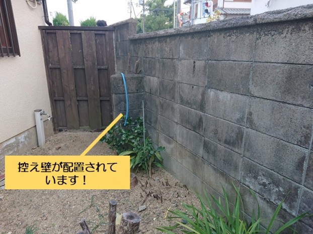 岸和田市のブロック塀に控え壁が配置されています