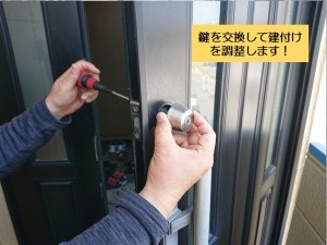 泉大津市で玄関の鍵を交換して建付けを調整