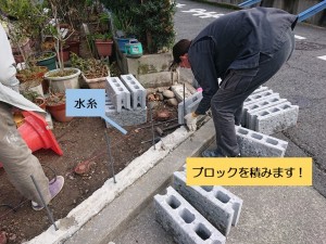 岸和田市でブロックを積みます！