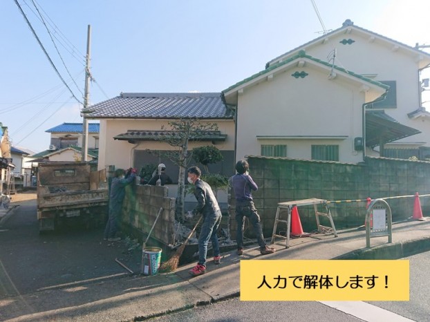 岸和田市のブロック塀を人力で解体します！