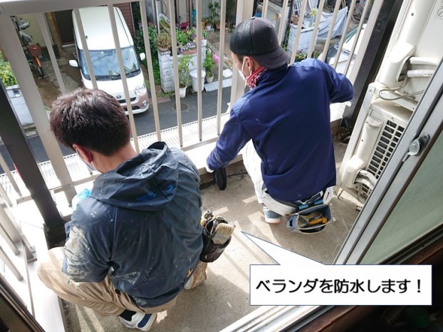 熊取町のベランダを防水します