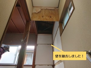 熊取町の階段の壁を撤去しました！