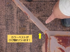 和泉市の屋根のカラーベストがひび割れています