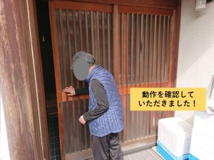 岸和田市の玄関引き戸の動作を確認