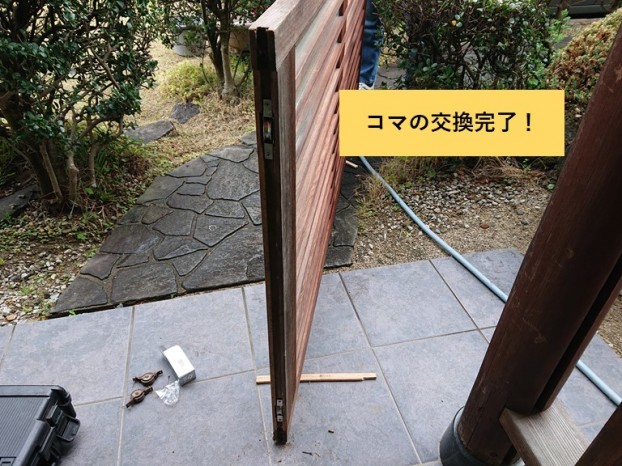 岸和田市の玄関引き戸のコマ交換完了