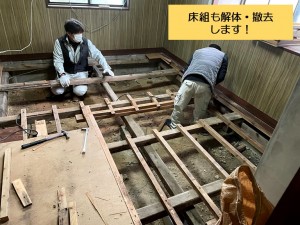 泉南市の床組も解体・撤去します