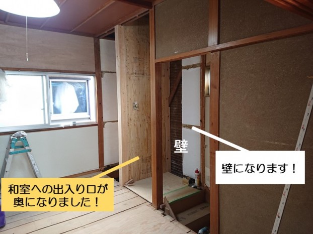 熊取町の和室の出入り口が変更