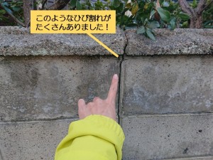 岸和田市のブロック塀のひび割れ