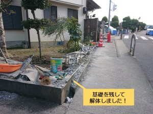 岸和田市のブロック塀を基礎を残して解体