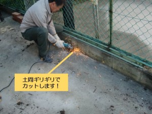 和泉市のカーポートの柱を土間ギリギリでカット