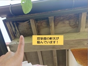 和泉市の増築部の軒天が傷んでいます