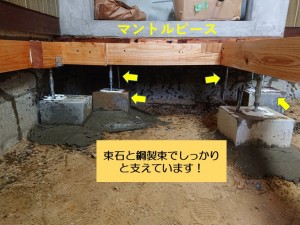 泉南市のマントルピースの床も下からしっかりと支えています