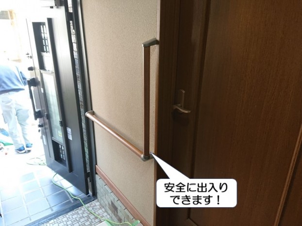 熊取町の玄関に手すり取付