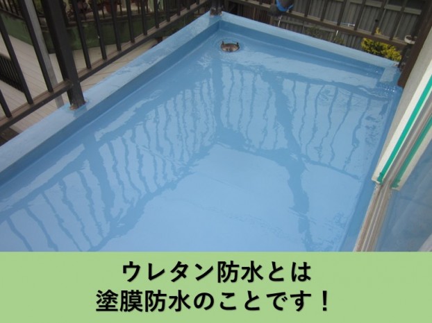 和泉市のベランダのウレタン防水