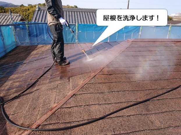 和泉市のスレート屋根を洗浄