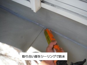 阪南市のベランダの取り合い部をシーリングで防水