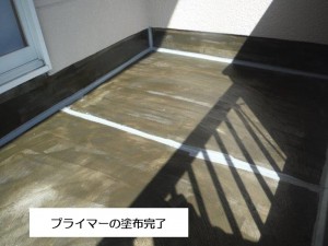 阪南市のベランダのプライマー塗布完了