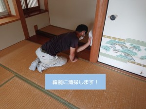 阪南市の和室をきれいに清掃