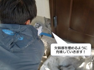 和泉市の基礎の欠損部にエポキシ樹脂を充填