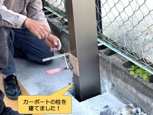 和泉市のカーポートの柱を建てました