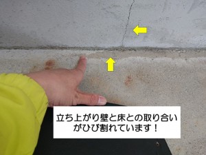 阪南市のベランダの立ち上がり壁と取り合いが割れています