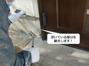 和泉市の基礎巾木の浮きを撤去