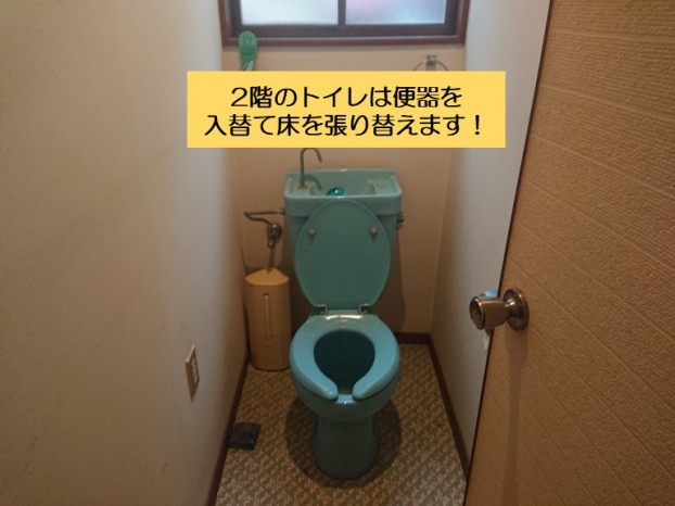 貝塚市の2階のトイレは便器を入替て床を張り替えます