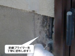 和泉市の基礎に防錆プライマーを塗布します