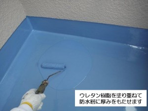 阪南市のベランダにウレタン樹脂を塗り重ねました