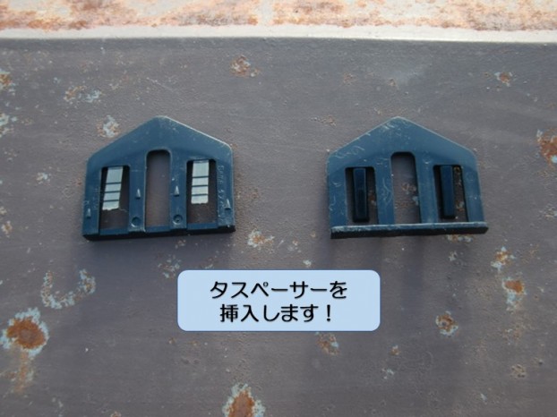和泉市でタスペーサーを挿入します