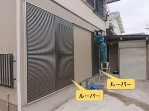 和泉市の雨戸取り付け完了