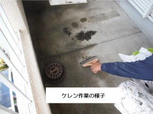 阪南市のベランダのケレン作業