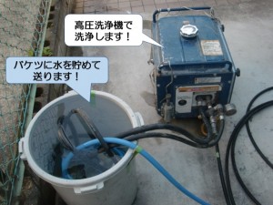 和泉市で使用する高圧洗浄機
