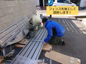 岸和田市で設置するアルミ製のフェンスを加工します