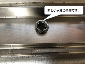 岸和田市のキッチンの水栓の台座