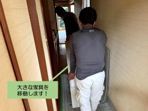 貝塚市の大きな家具を移動します！