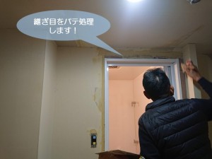 和泉市の洗面所の壁の継ぎ目をパテ処理します