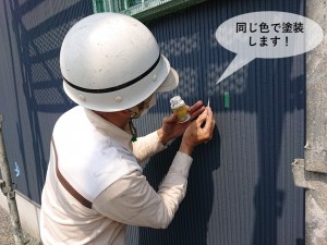 忠岡町の外壁の傷を塗装します