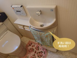 岸和田市のトイレの手洗い器は再利用