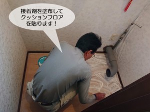 泉南市のトイレにクッションフロアを貼ります