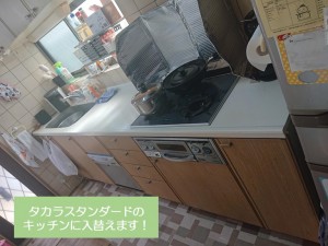 忠岡町のキッチンをタカラスタンダードのキッチンに入替えます